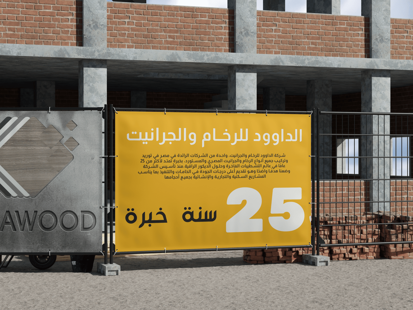 الداوود للرخام والجرانيت - مشاريعنا